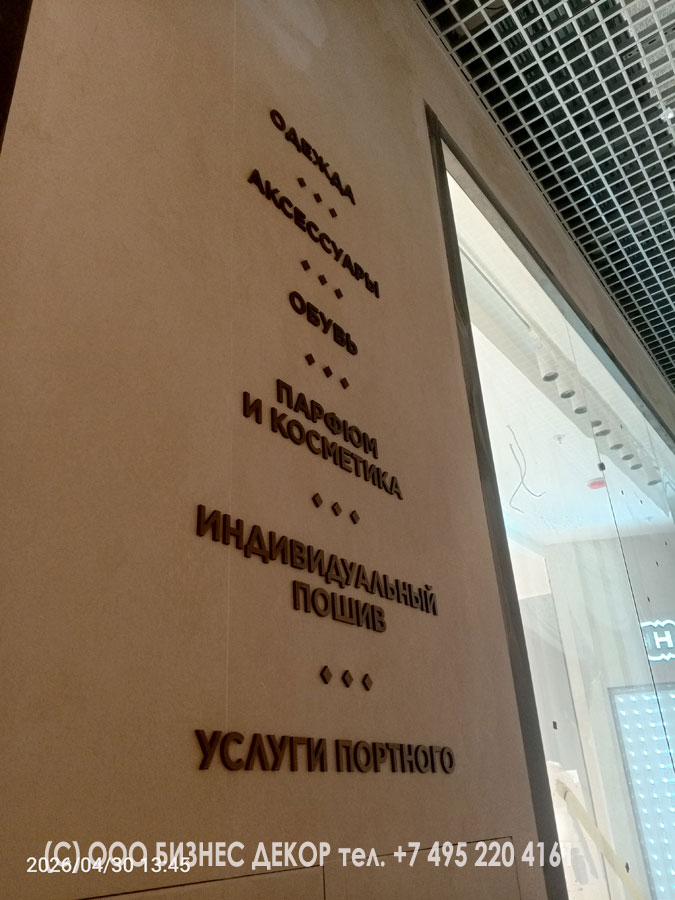 Бизнес Декор. Наружное рекламное оформление магазина HENDERSON в г.Тверь, ТЦ «Торговый парк №1»