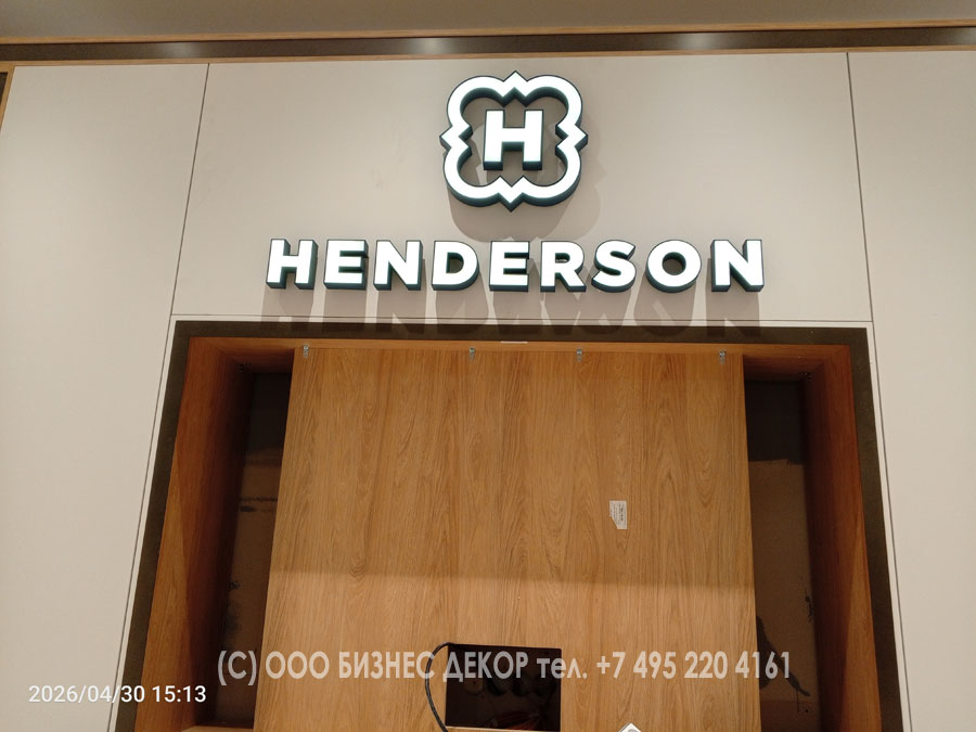 БИЗНЕС ДЕКОР. Внутреннее оформление магазина HENDERSON в г. Тверь, ТЦ «Торговый парк №1»