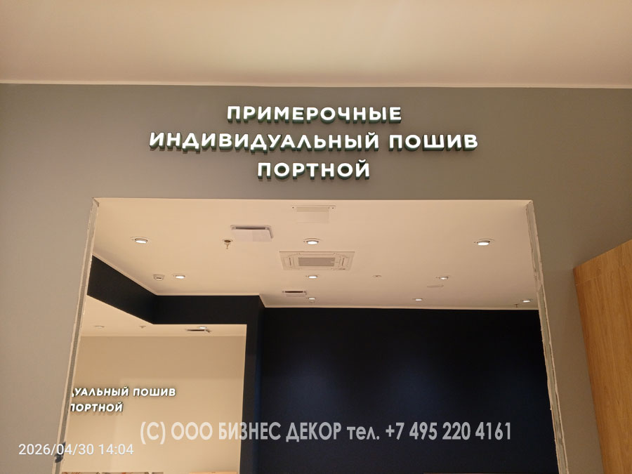 БИЗНЕС ДЕКОР. Внутреннее оформление магазина HENDERSON в г. Тверь, ТЦ «Торговый парк №1»