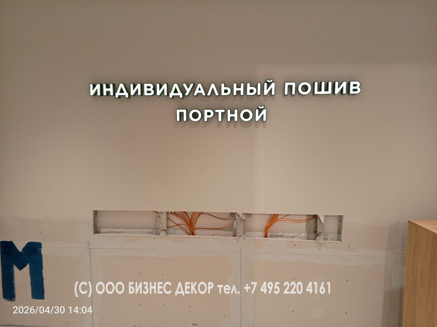 БИЗНЕС ДЕКОР. Внутреннее оформление магазина HENDERSON в г. Тверь, ТЦ «Торговый парк №1»