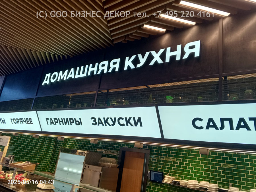 БИЗНЕС ДЕКОР. Оформление для сети кофеен в аэропорту Домодедово (г. Москва)