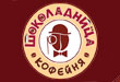 Шоколадница